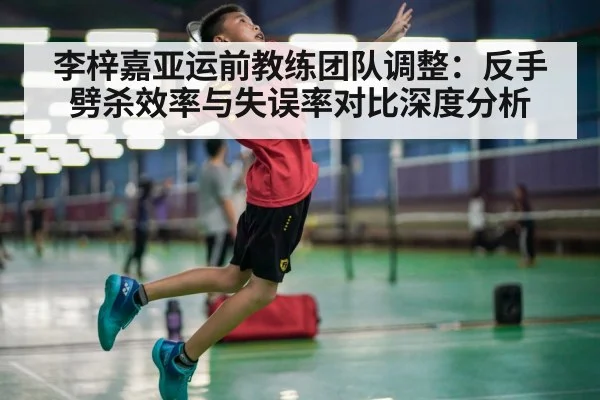 badminton player smashing shuttlecock