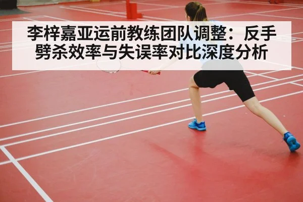 badminton coach training session